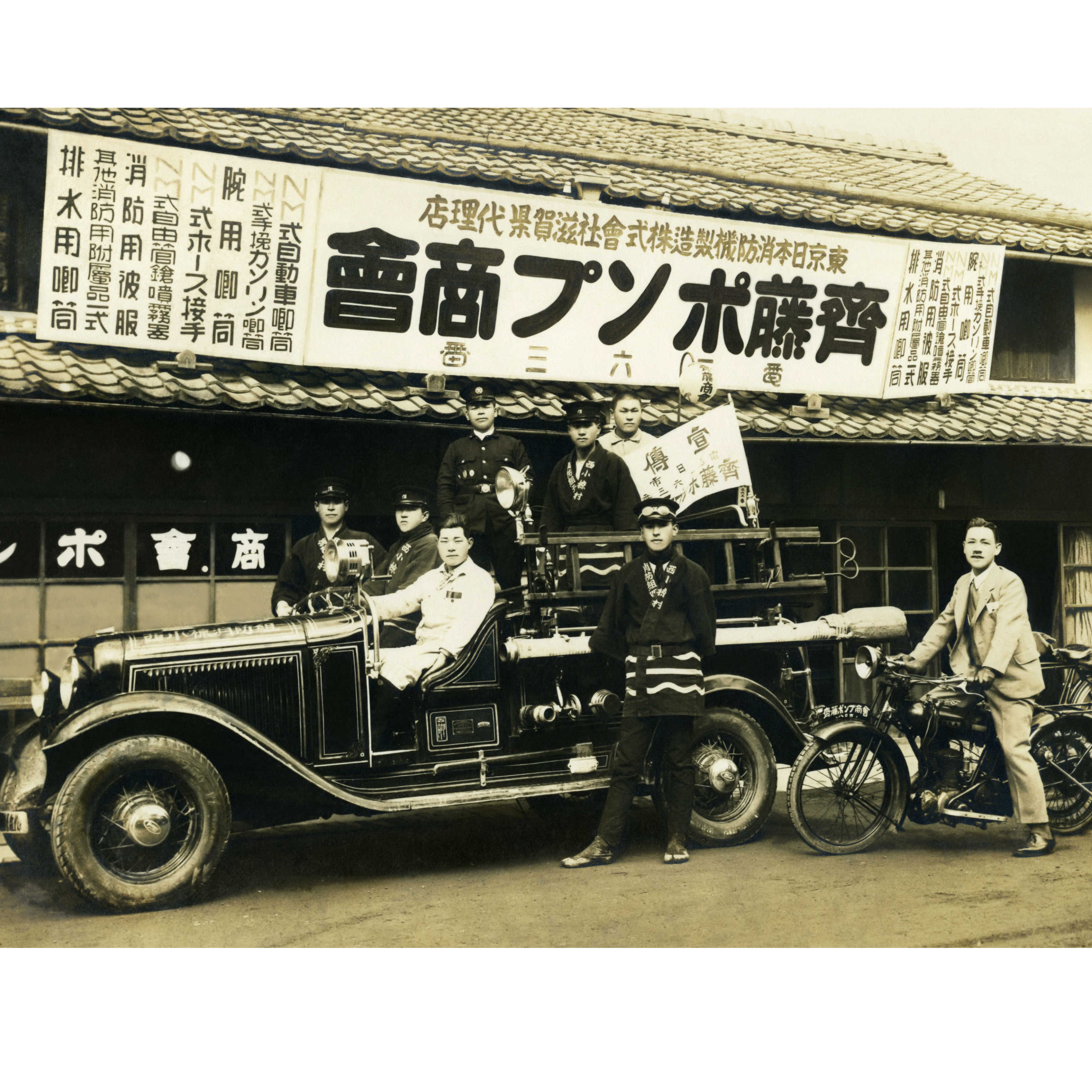 創業明治28年